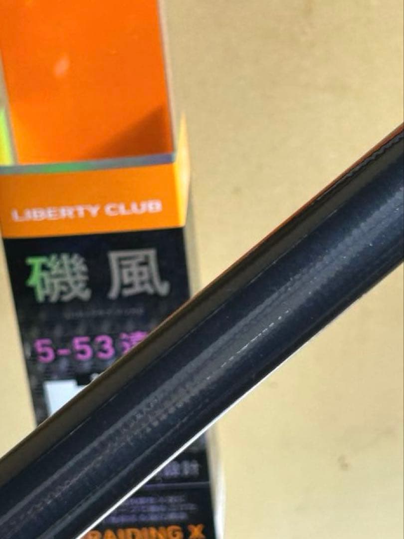 ダイワ　磯風5-53