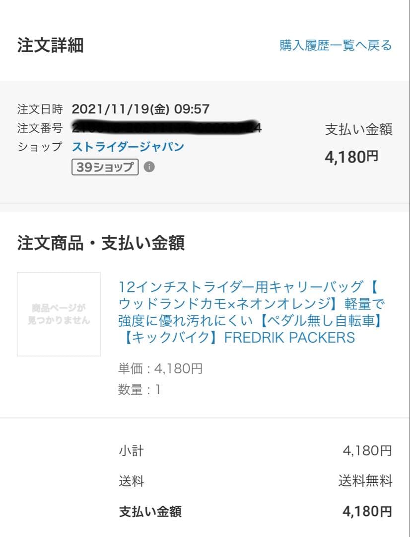 ★美品★ストライダー　レッド　STRIDER 12インチ　スポーツタイプ　箱付き