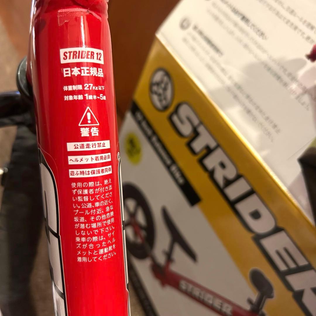 ★美品★ストライダー　レッド　STRIDER 12インチ　スポーツタイプ　箱付き