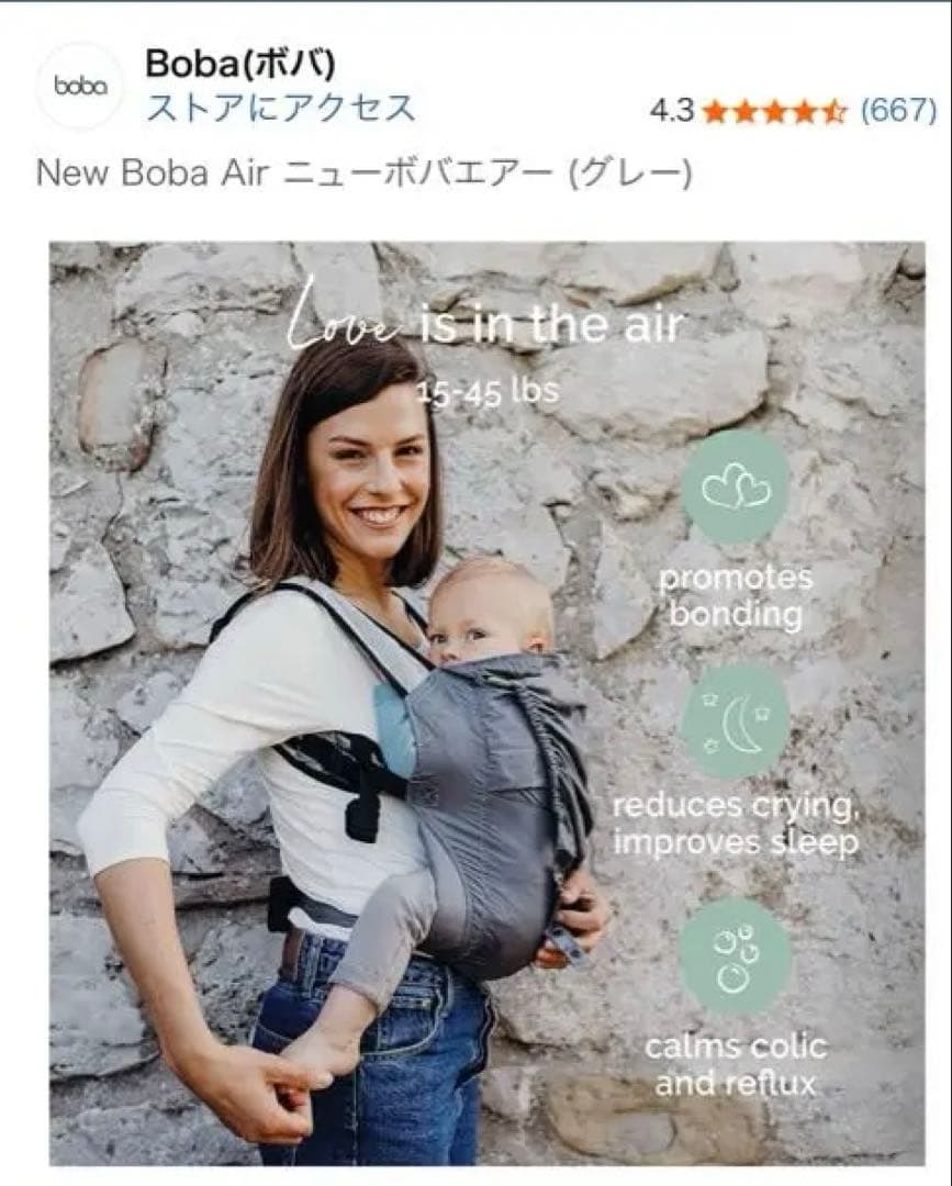 ボバ　エアー　boba air