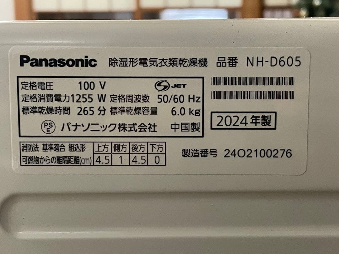 パナソニック Panasonic 衣類乾燥機 NH-D605-W 2024年製