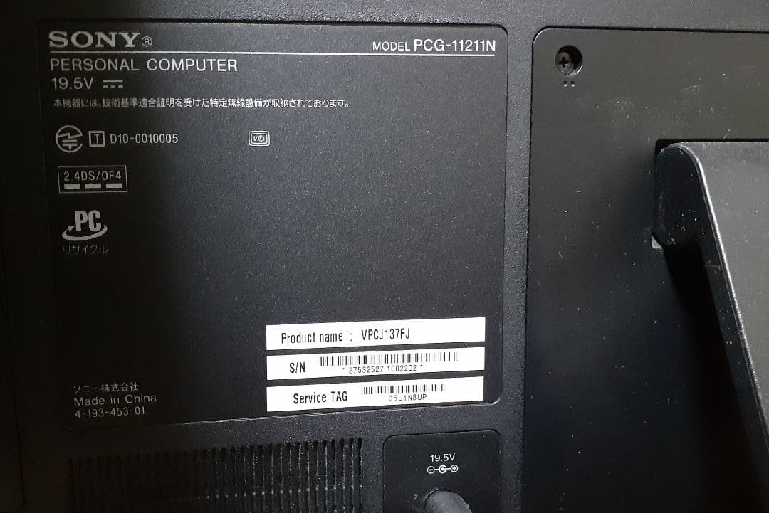 SONY デスクトップPC PCG-11211N