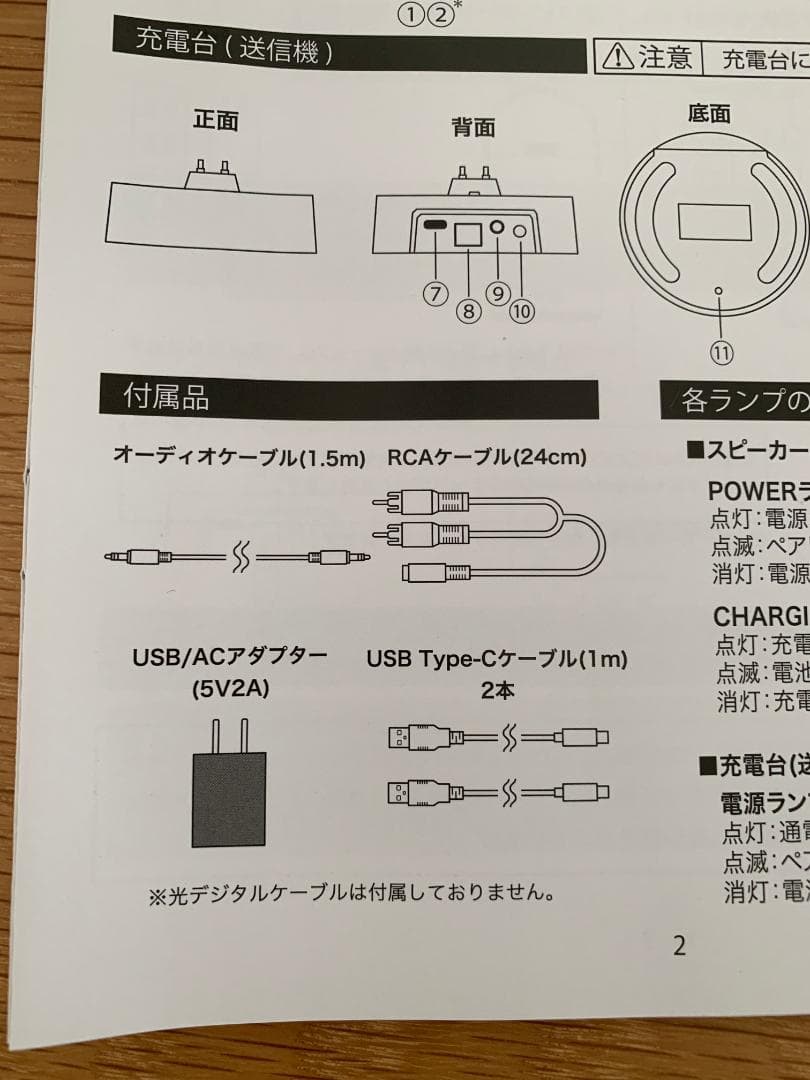 e angle ワイヤレススピーカー ANGA-PS920-TV-W