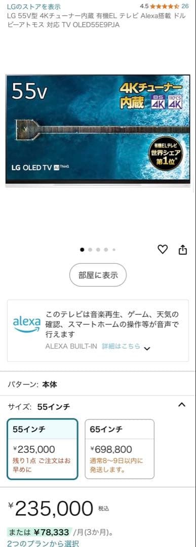 LG OLEDテレビ 55インチ OLED55E9PJA