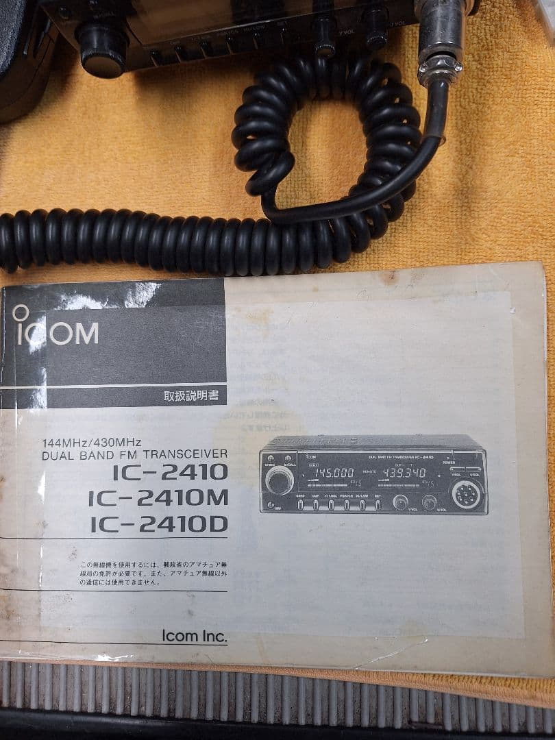 Icom IC-2410M アマチュア無線機