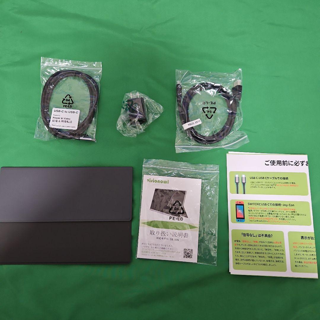 VisionOwl 　XL-105　10.5インチ　モバイルモニター