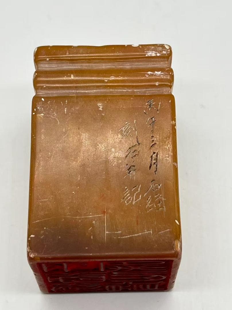 民国期　寿山石台座式龍紋鈕印章　黄杜陵石篆刻印章　寿山石(F-222)