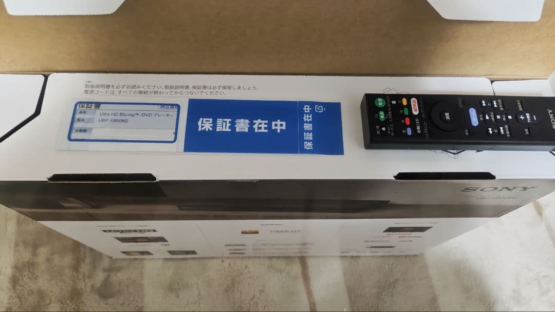 【送料無料】SONY UBP-X800M2 4K UHD ブルーレイプレーヤー