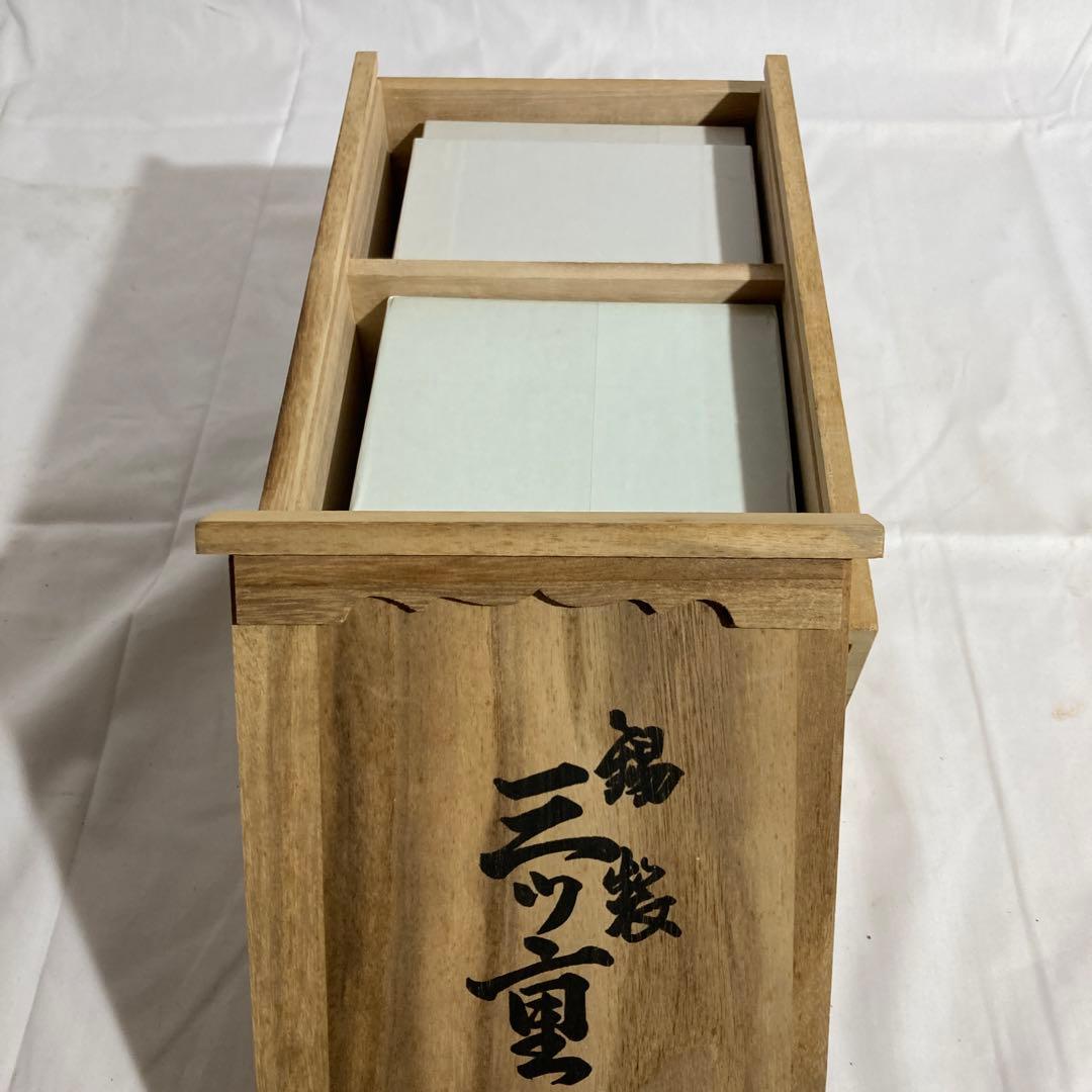 錫半造　錫製三ツ盃盃台セット　新品　未使用品