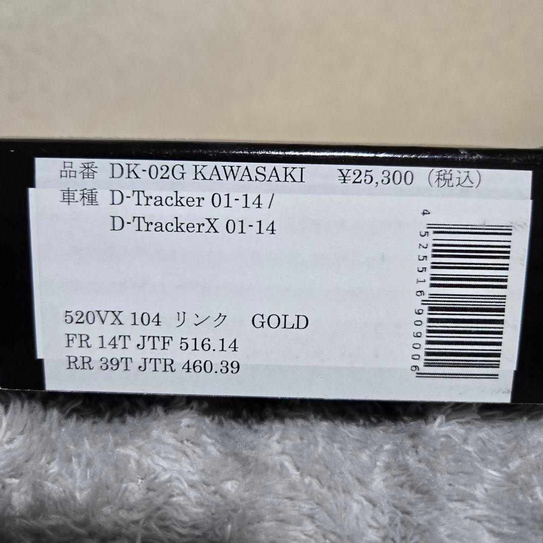 新品❗半額❗未開封 Dトラッカー スプロケ&ゴールドチェーン３点セット
