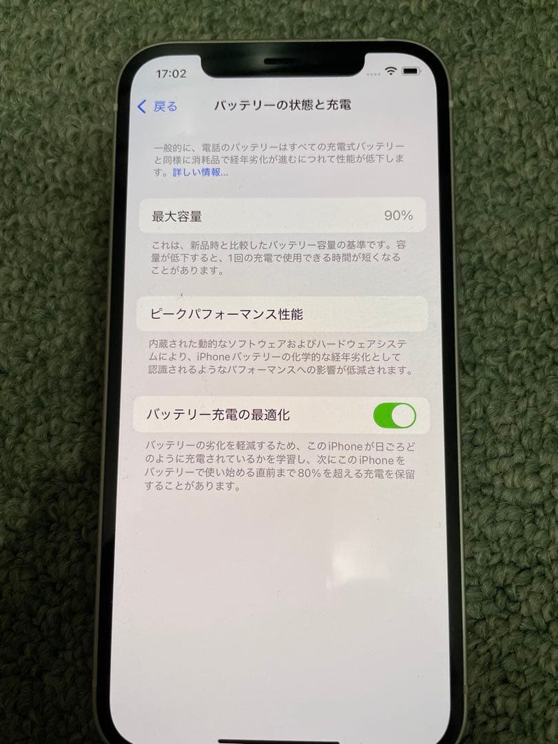 Apple iPhone 12 64GB ホワイト 本体　ガラスコーティング済