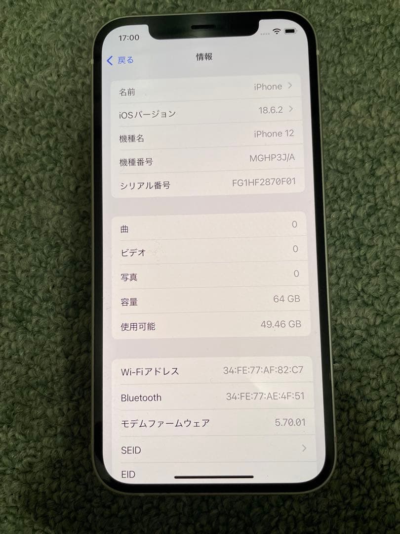 Apple iPhone 12 64GB ホワイト 本体　ガラスコーティング済