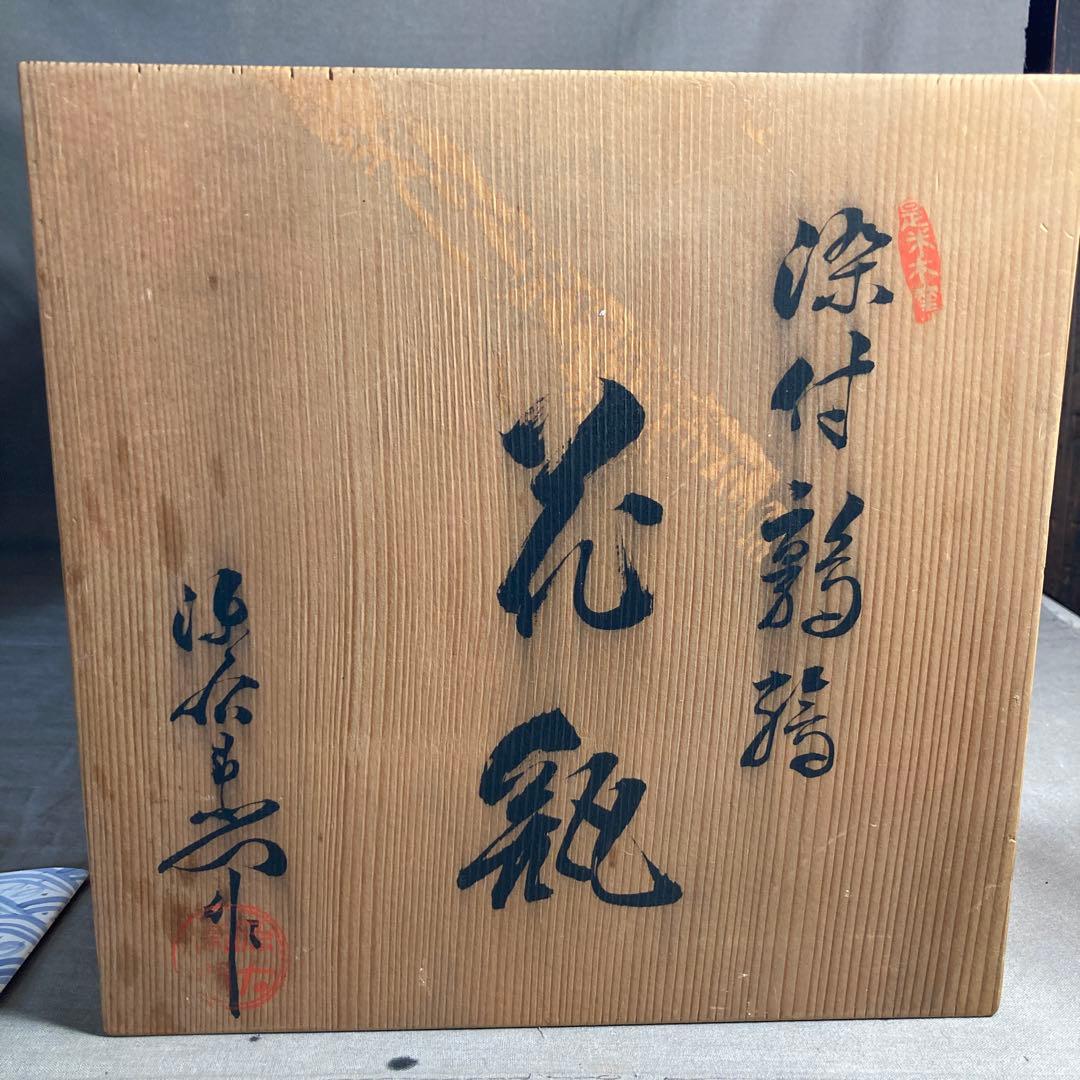 【源右衛門】古伊万里の伝統　日本の名窯　舘林源右衛門作　染付鶉絵　面取瓢形花瓶