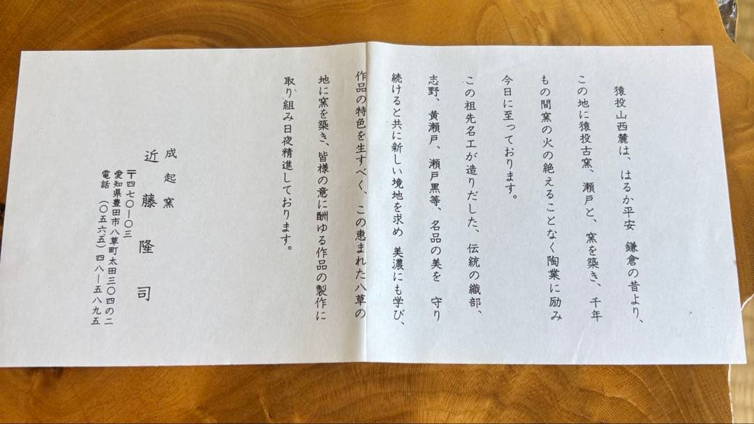 成起窯 近藤隆司 織部龍 「銘 好日」大徳寺 福本 積應 抹茶碗 (56Bb)