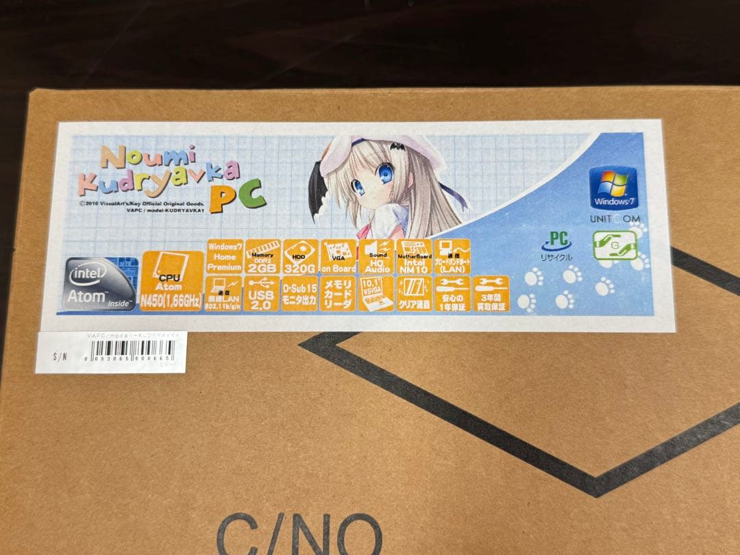 【超レア】能美クドリャフカPC　クドわふたー　デスクトップテーマ特典ディスク付き