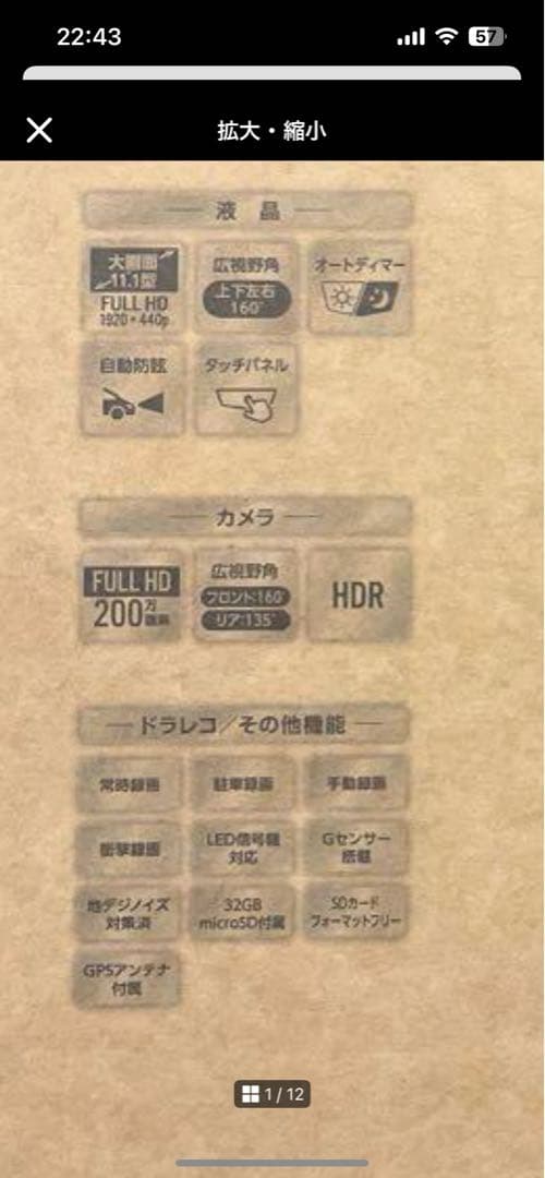 ALPINE DMR-M01R デジタルミラー　アルファード　ヴェルファイア用