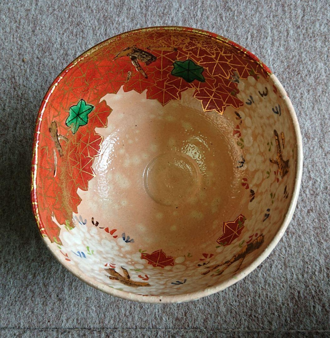 茶道具乾山作抹茶茶碗