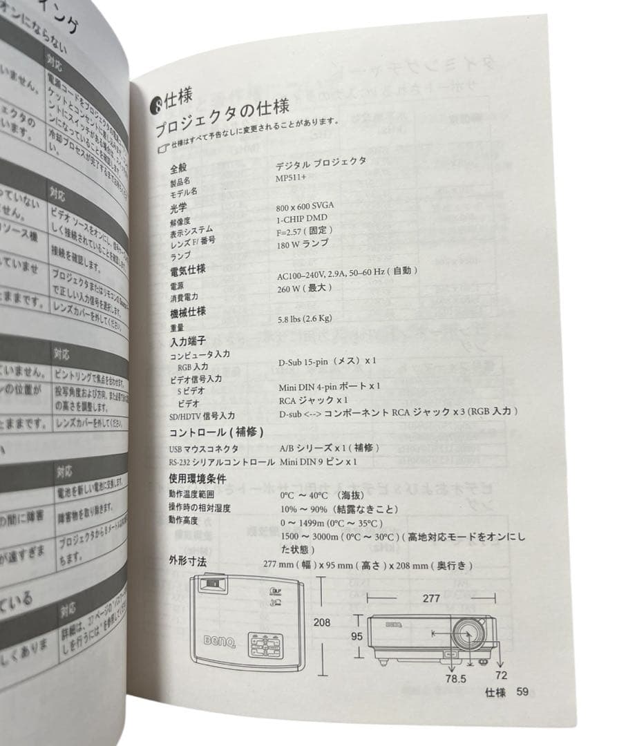 MP511+ デジタルプロジェクタ BenQ