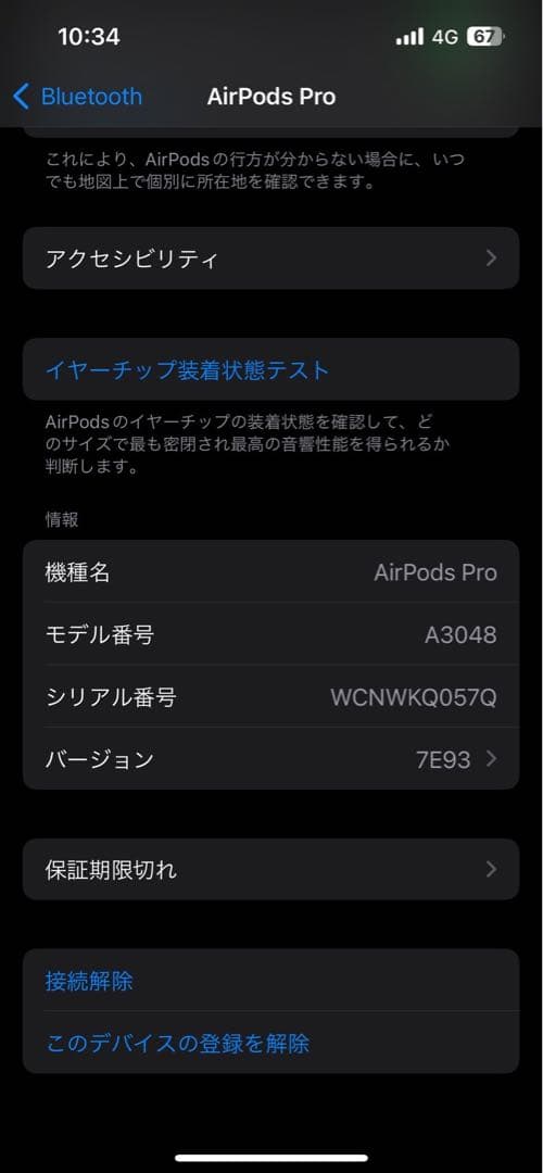 Apple AirPods Pro2 第2世代