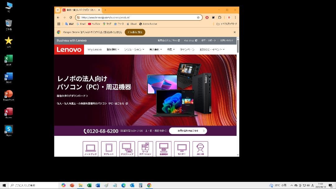値引可Windows11Lenovoデスクトップ i5 SSD220GB