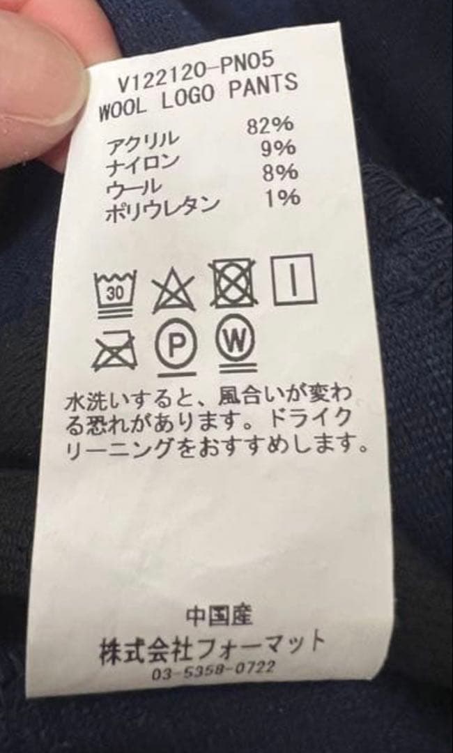 V12ウールパンツ　ネイビー　ゴルフウェア WOOL LOGO PANTS