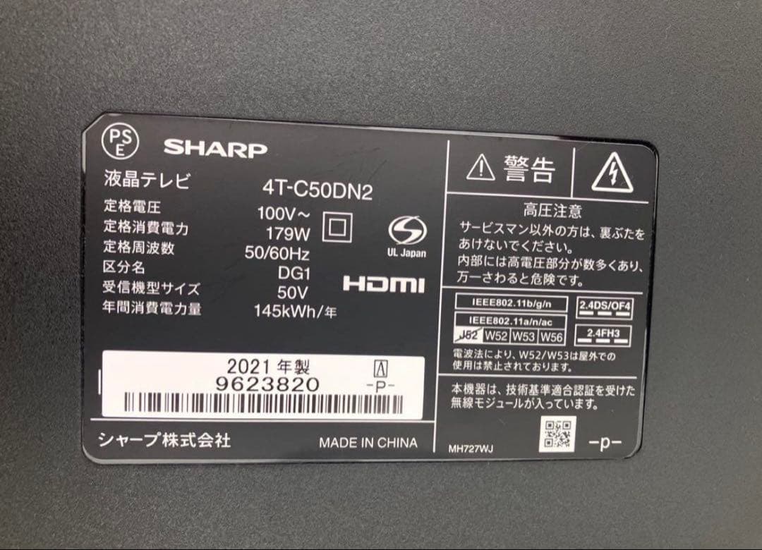 SHARP 50インチ液晶テレビ 4T-C50DN2