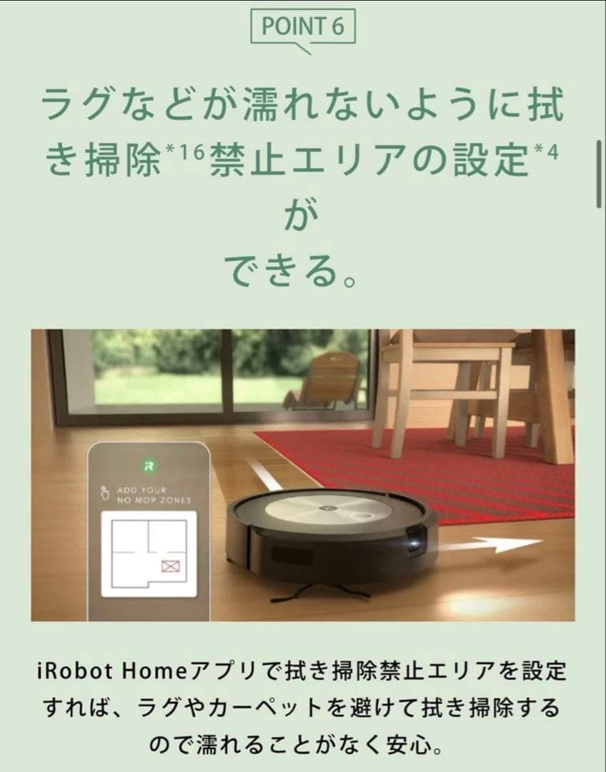 ルンバ コンボ j5 掃除機&床拭きロボット