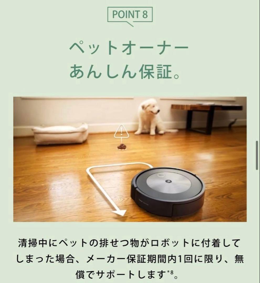 ルンバ コンボ j5 掃除機&床拭きロボット