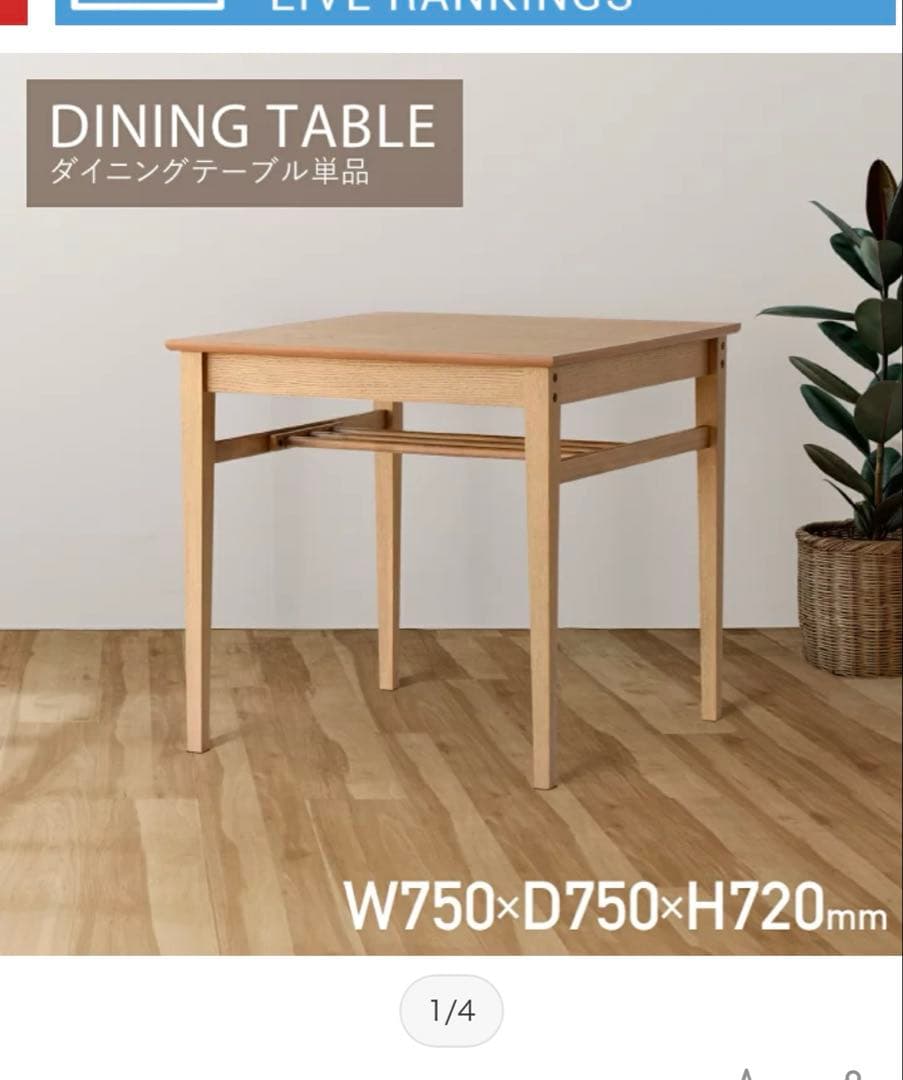 Rasic Chair ダイニングテーブル&チェア　セット