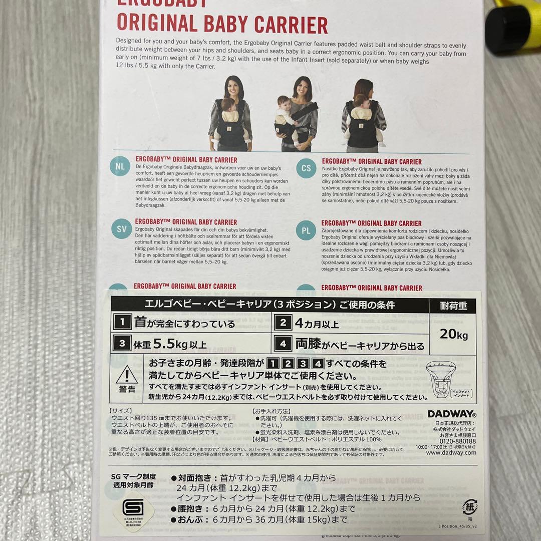 エルゴ抱っこ紐インサート＆ヒスミニ収納カバー＆よだれカバー付きセット