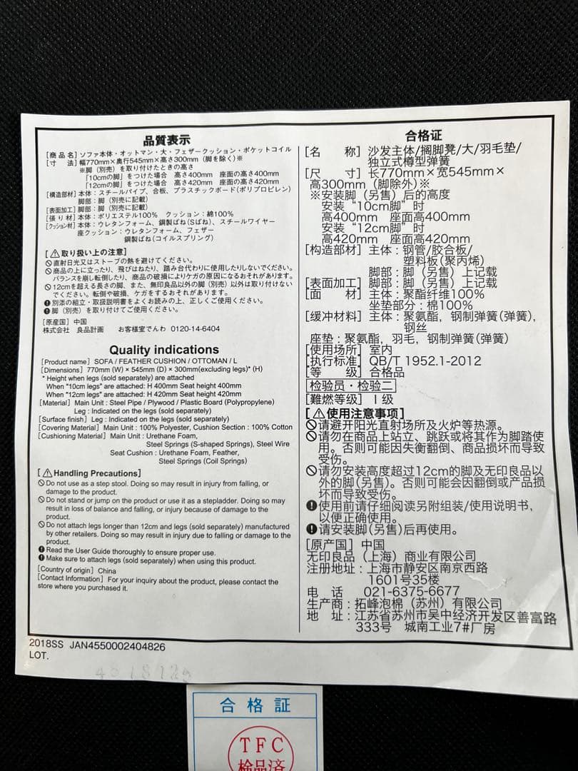 無印良品　布製オットマン