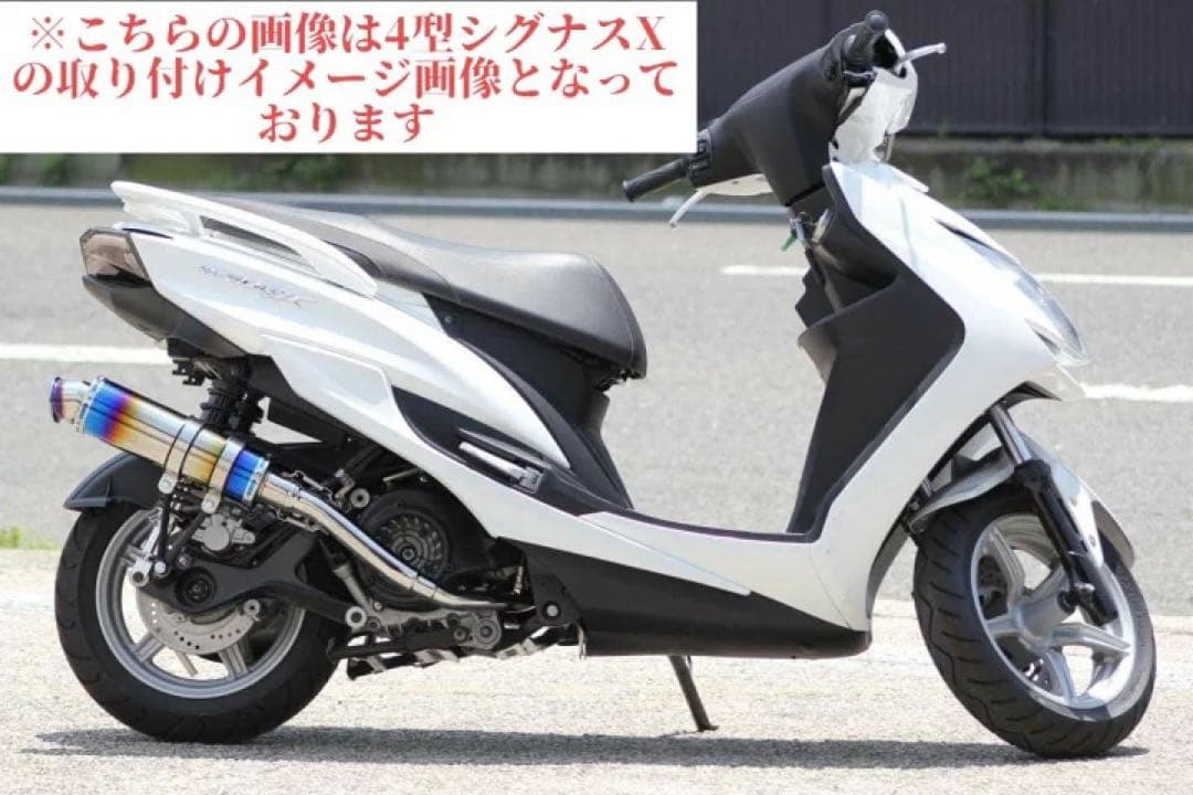 HMS ヤマハ シグナスX125(SE12/44J)SSBマフラー
