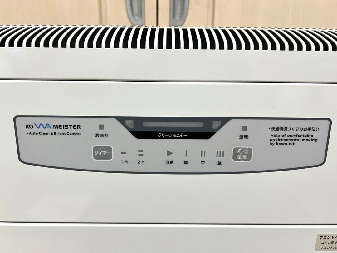 【業務用】空気除菌脱臭装置 コア・マイスター ホープ7F コアテック