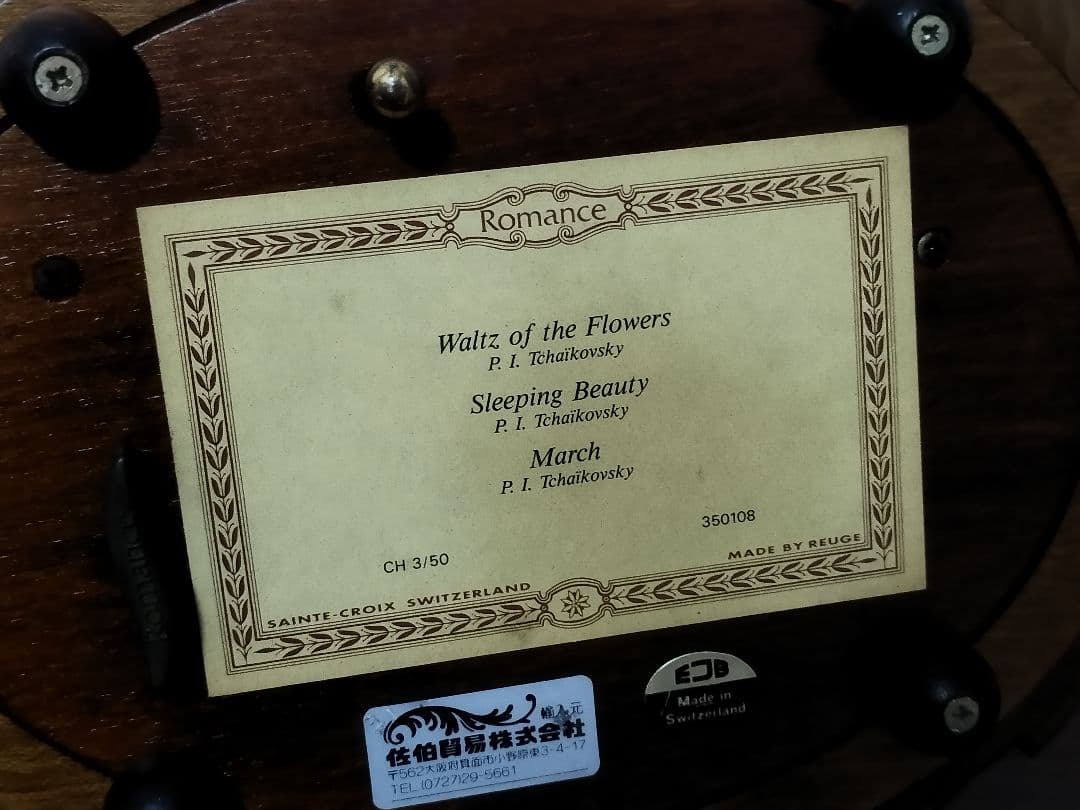 ●リュージュ ロマンス 木製 トレー オルゴール 付 アンティーク スイス製