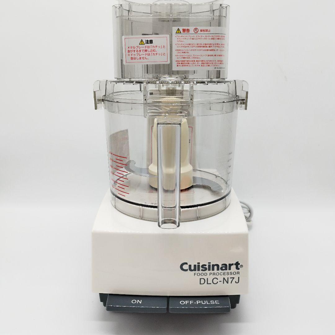 クイジナート　業務用フードプロセッサー　DLC-N7JPG　多機能3.0L