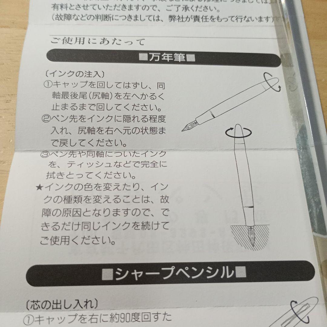 OMAS 万年筆 黒