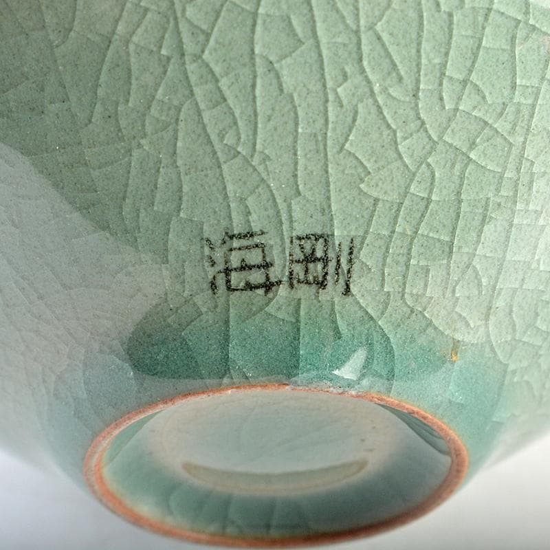 韓国人間文化財　柳海剛（柳根瀅）作　象嵌花文　茶碗　共箱　F　R5974