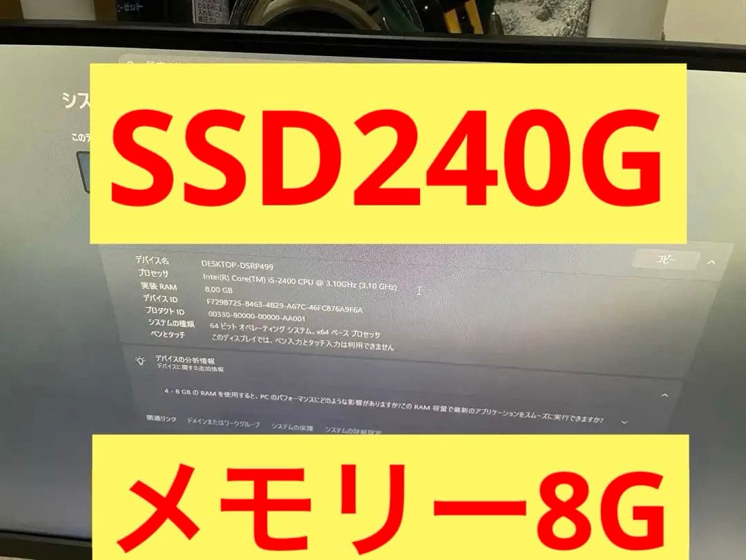 Windows 11 Pro PC本体のみ‼️Intel Core i5