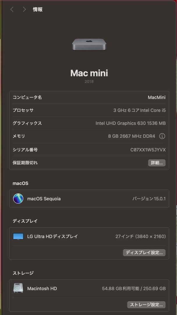 Mac Mini（2018）3.0Ghz 6コア i5 / 8GB /256GB