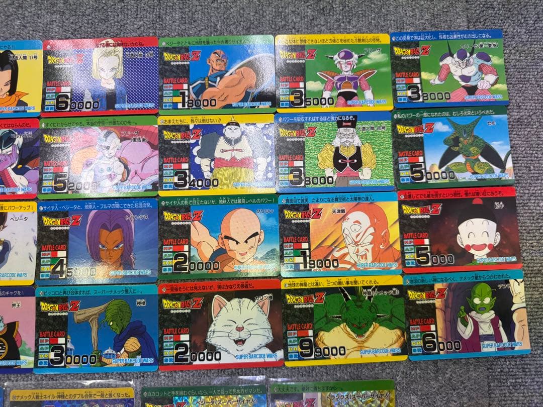 ドラゴンボール　スーパーバーコードウォーズ　アマダ　PPカード　セミコンプ