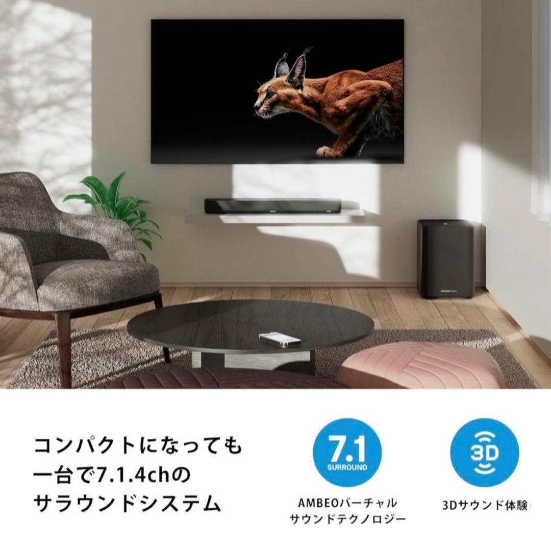 【新品未開封】ゼンハイザー AMBEO サウンドバー ミニ 7.1.4ch