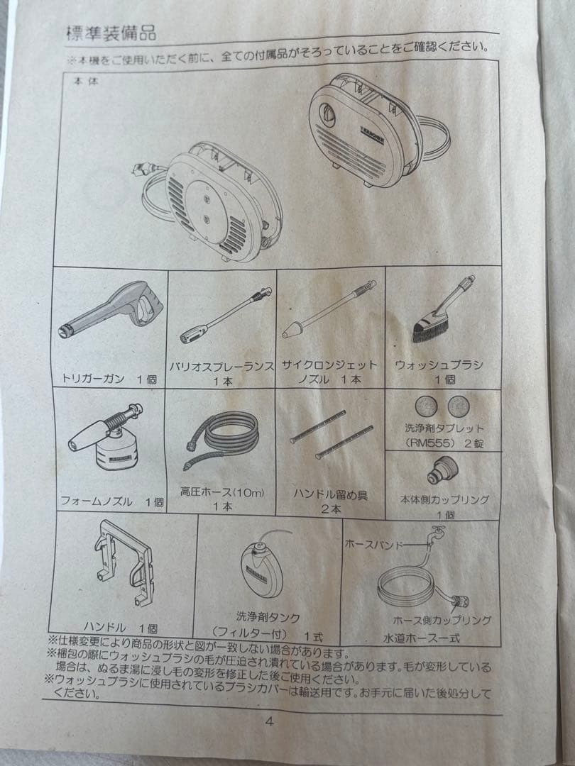 JTK25 ケルヒャー 家庭用高圧洗浄機　②