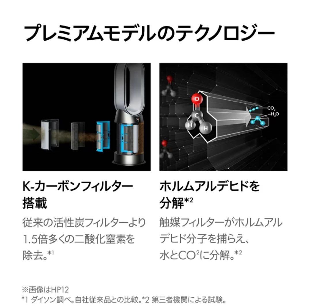 Dyson加湿空気清浄機 PH05WG 最上位機種