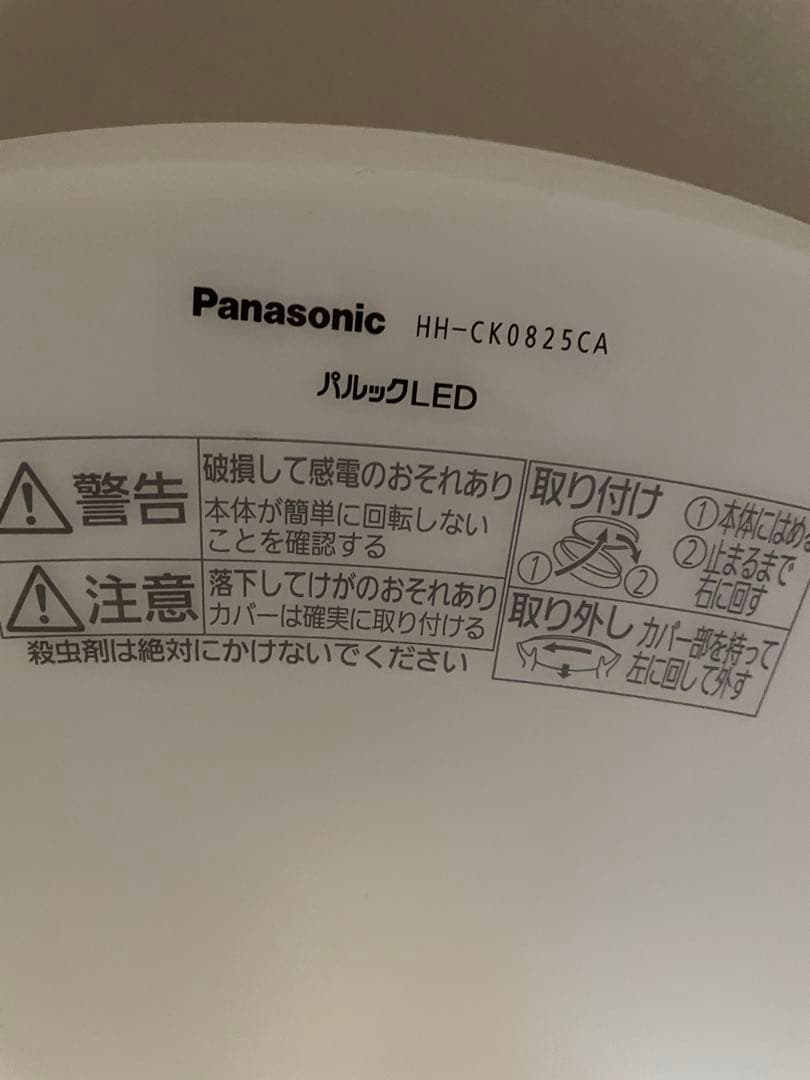 先週購入　留守番PanasonicHH-CK0825CA LEDシーリングライト