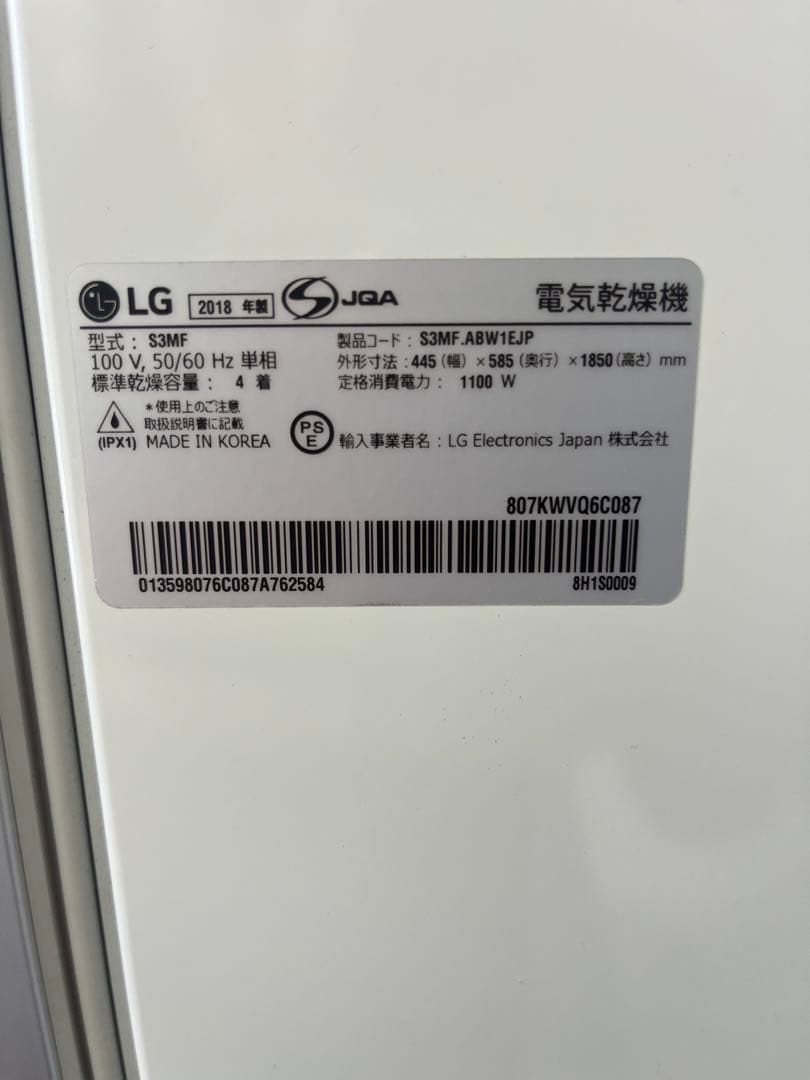 電気乾燥機　LGスタイラーS3MF2019年右開き　送料無料