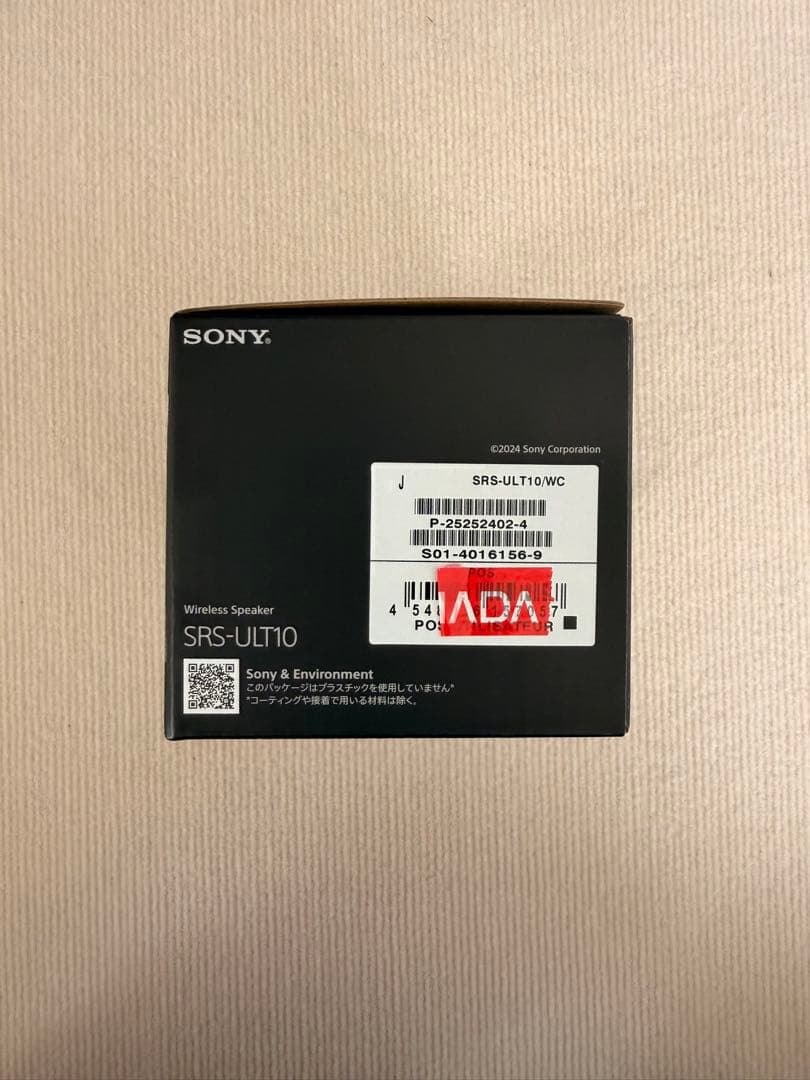 ※値下げ※【新品・未開封】SONY SRS-ULT1 ワイヤレススピーカー