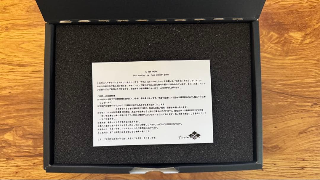 FU-RIN KAZAN ヘキサコースター（新七宝）