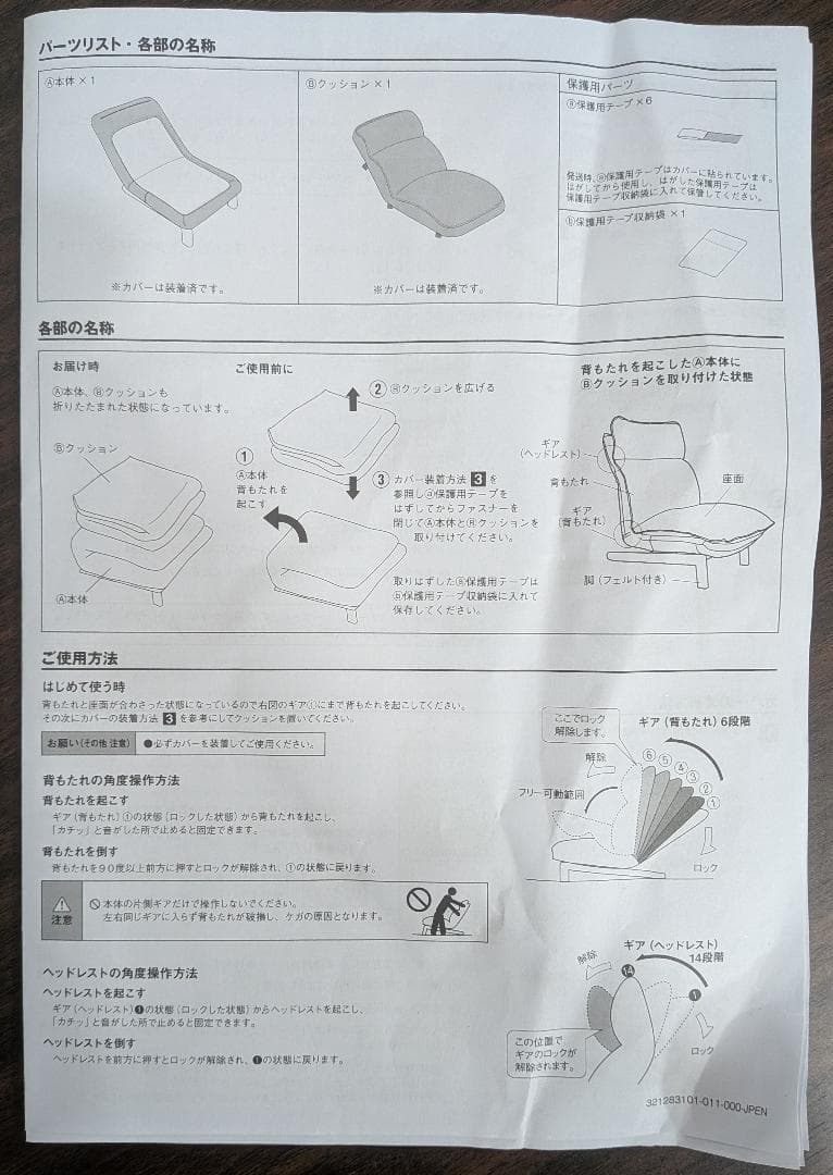 無印良品　ハイバックリクライニングソファ　１シーター　ポリエステル平織ブラウン