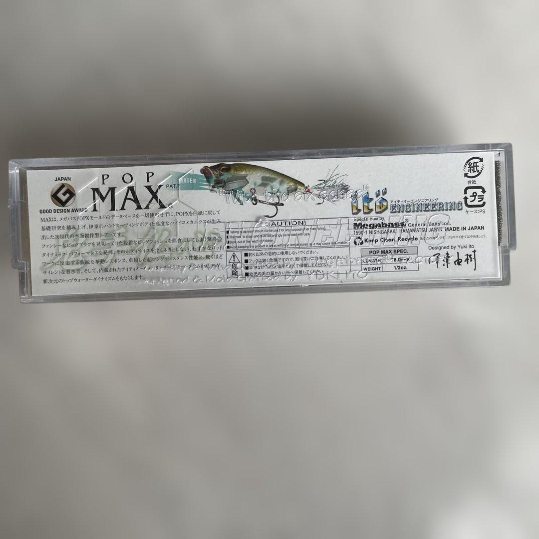 Megabass POP MAX ホワイトパイソン レア