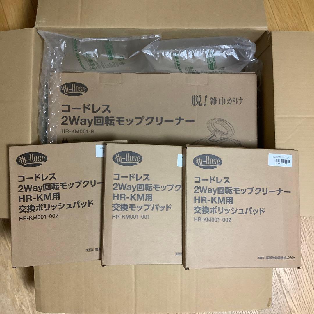 新品　ハイローズ　コードレス　スティック　ハンディ　2ウェイ　回転モップ